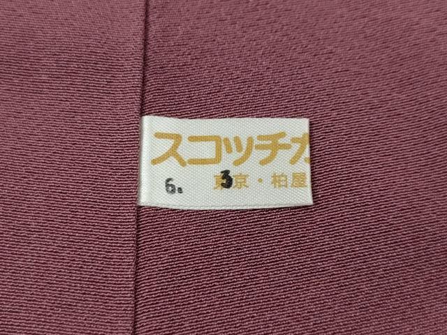 平和屋着物●訪問着 更紗花文 暈し染め 正絹 逸品 CABM9472ut