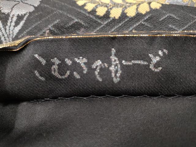 平和屋着物●こむさでもーど・COMME CA DU MODE 六通柄袋帯 草花丸文 黒地 正絹 逸品 CABM9839hy