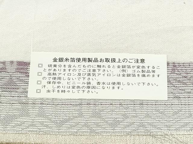 平和屋着物●西陣 宮田織物謹製 両面 両方向 全通柄袋帯 螺鈿箔 万葉花図鑑 金糸 さが美扱い 証紙付き 逸品 CABM9847hy