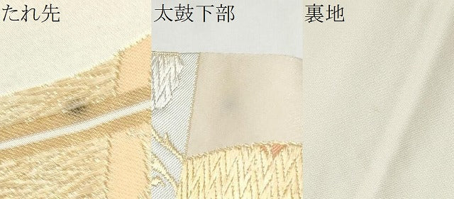 平和屋着物●西陣 川島織物 六通柄 本袋帯 地紙飛鶴草花文 金糸 正絹 逸品 CABM9860hy