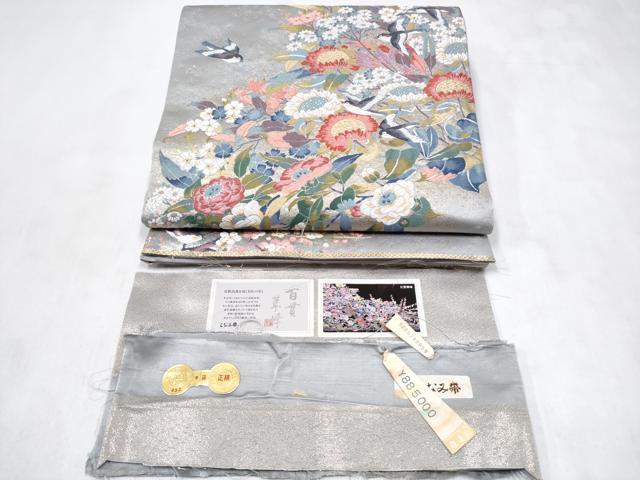 平和屋着物●本加賀友禅作家 百貫華峰 となみ織物 六通柄袋帯 唐織 花樹鳥禽 純金箔 証紙付き 上代88万 正絹 逸品 CABM9863hy
