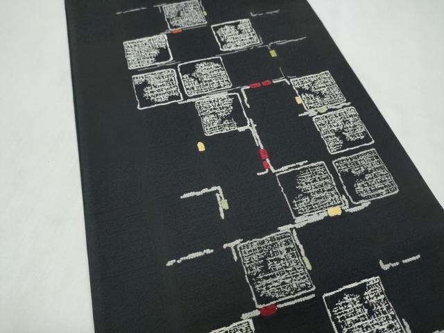 平和屋着物●六通柄袋帯 モール織 変わり市松文様 黒地 正絹 逸品 CABM9995hy