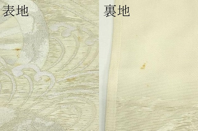 平和屋着物*夏物 六通柄袋帯 立波片輪車文 金銀糸 正絹 逸品 CABN0136rv
