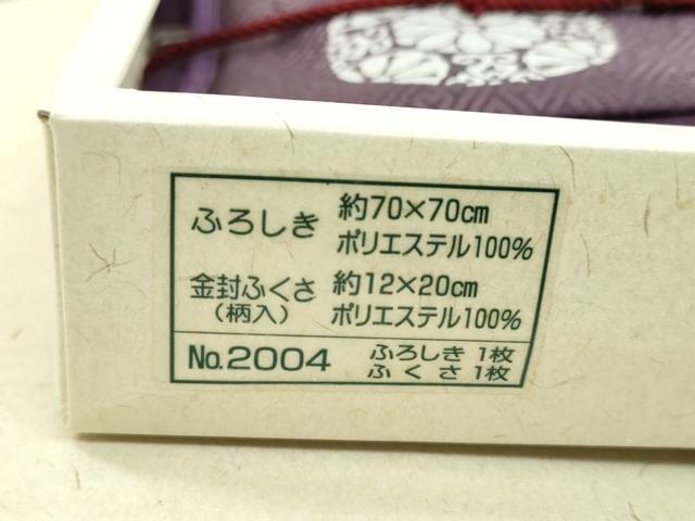 平和屋着物▼和装小物 風呂敷まとめて20枚 袱紗付き 絞り 藍染 花菱 鮫小紋柄 三越扱い 伊勢丹扱い 未使用あり CABN0806ju