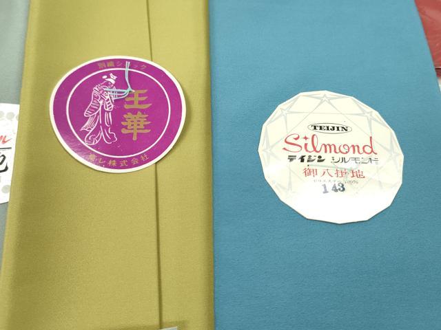 平和屋着物▼和装小物 八掛まとめて10点 色無地 暈し 未使用 CABN0807ju