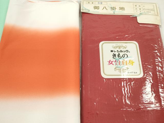 平和屋着物▼和装小物 八掛まとめて10点 色無地 暈し 未使用 CABN0807ju