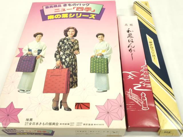 平和屋着物▼和装小物 着付収納バッグ・着物ハンガー2本セット 麻の葉柄 朱色 着付け 旅行 イベント 逸品 CABN0824ju