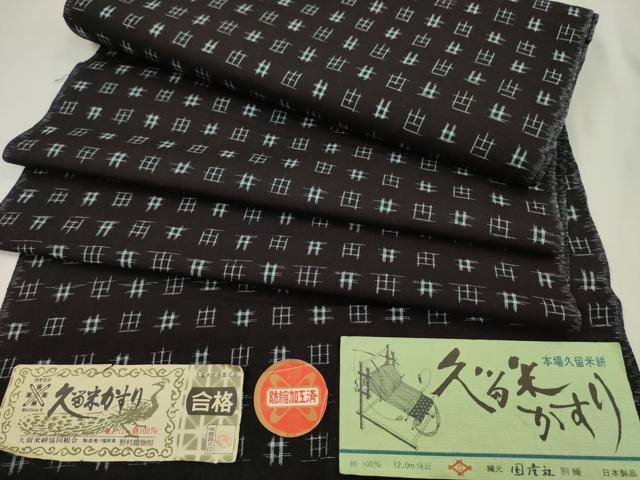 平和屋着物●久留米絣 反物 綿 井桁絣 野村織物謹製 証紙付き 着尺 逸品 未使用 CABN0838ju