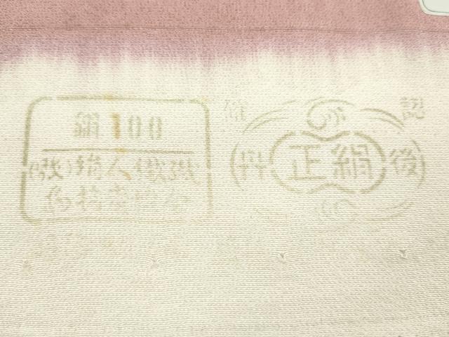 平和屋着物●重要無形文化財 人間国宝 伊勢型紙縞彫師 児玉博 小紋 反物 縞 丹後ちりめん 着尺 逸品 未使用 CABN0850ju