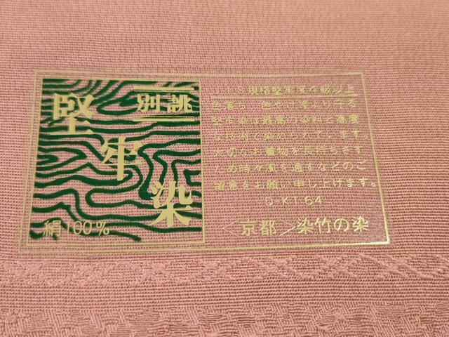 平和屋着物●色無地 反物 紋意匠 薄紅色 堅牢染 丹後ちりめん 八掛付き 着尺 逸品 未使用 CABN0858ju