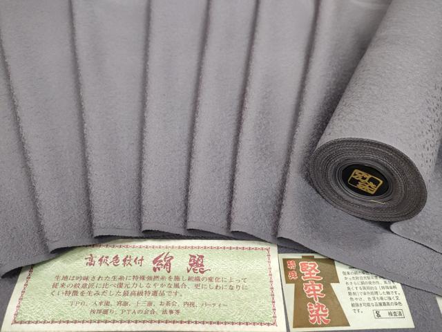 平和屋着物●色無地 反物 鳩羽色 堅牢染 丹後ちりめん 八掛付き 着尺 逸品 未使用 CABN0862ju