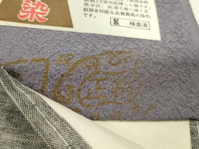 平和屋着物●色無地 反物 鳩羽色 堅牢染 丹後ちりめん 八掛付き 着尺 逸品 未使用 CABN0862ju