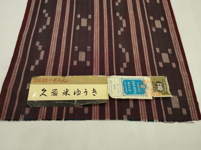 平和屋着物●久留米絣 久留米ゆうき 反物 綿 絣絵間道 中山絣工場謹製 証紙付き 着尺 逸品 未使用 CABN0888ju