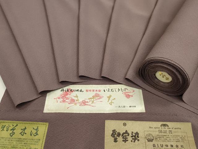 平和屋着物●色無地 反物 葡萄鼠色 堅牢草木染 丹後ちりめん 共八掛付き 着尺 逸品 未使用 CABN0892ju