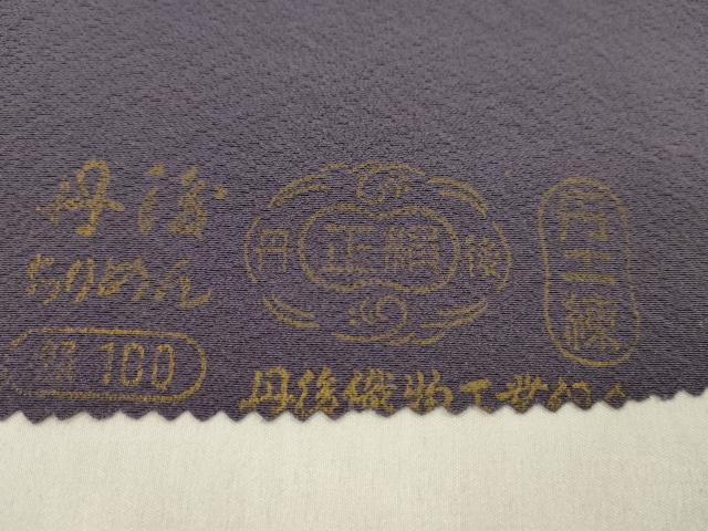 平和屋着物●色無地 反物 古代紫色 堅牢草木染 丹後ちりめん 共八掛付き 着尺 逸品 未使用 CABN0896ju