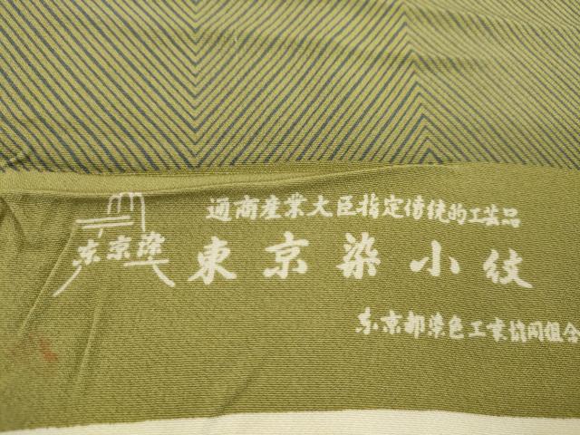 平和屋着物●東京染伝統工芸士 金田昇 小紋 反物 幾何学文様 八掛付き 着尺 逸品 未使用 CABN0898ju