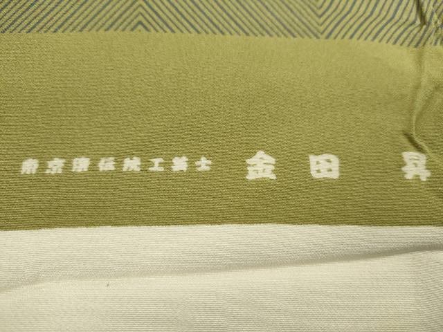 平和屋着物●東京染伝統工芸士 金田昇 小紋 反物 幾何学文様 八掛付き 着尺 逸品 未使用 CABN0898ju