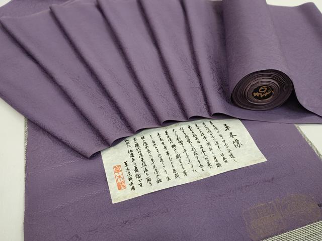 平和屋着物●色無地 反物 江戸紫色 草木染 丹後ちりめん 八掛付き 着尺 逸品 未使用 CABN0911ju