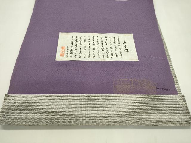 平和屋着物●色無地 反物 江戸紫色 草木染 丹後ちりめん 八掛付き 着尺 逸品 未使用 CABN0911ju