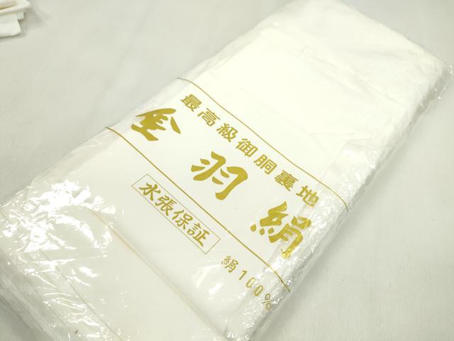 平和屋着物▼和装小物 胴裏まとめて7点 白生地 裏地 裏物 羽二重 着物約10着分 全て正絹 未使用多数 逸品 CABN0995ju