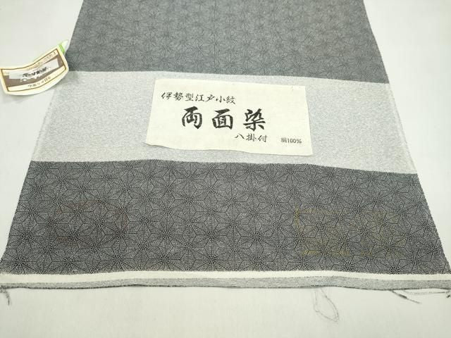 平和屋着物●江戸小紋 反物 両面染め 伊勢型 麻の葉 小花 八掛付き 着尺 逸品 未使用 CABN1017ju