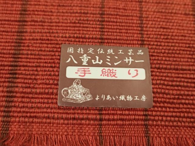 平和屋着物●沖縄県伝統工芸品 八重山ミンサー 手織り 名古屋帯 反物 間道 綿 証紙付き 逸品 未使用 CABN1028ju