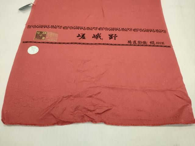 平和屋着物●色無地 反物 草花地紋 銀朱色 堅牢染 八掛付き 着尺 逸品 未使用 CABN1051ju