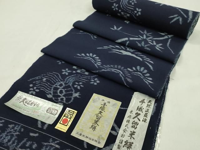 平和屋着物●久留米絣 反物 綿 手織 天然正藍染 松竹梅流水飛鶴文 木原株式会社謹製 井上博作 証紙付き 着尺 逸品 未使用 CABN1110ju