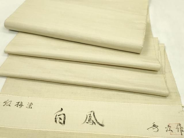 平和屋着物●紅花紬 米沢 新田秀次 反物 白鳳 紅梅染 霞文 着尺 逸品 未使用 CABN1111ju