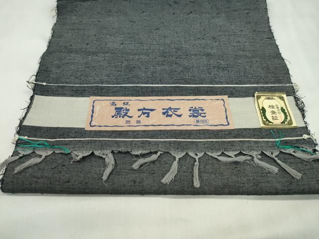 平和屋着物●男性 髭紬 アンサンブル 反物 灰色 着尺+羽尺 逸品 未使用 CABN1112ju