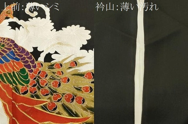 平和屋着物■豪華黒留袖 駒刺繍 孔雀菊文 金彩 正絹 逸品 CABN1209ev