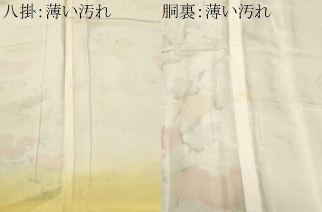 平和屋着物■訪問着 芒枝菊文 暈し染め 正絹 逸品 CABN1330ev