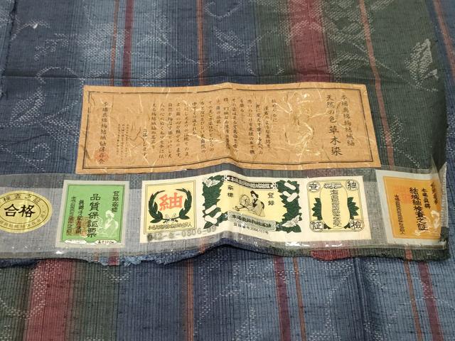平和屋着物■本場真綿絢結城紬 草木染め 花唐草間道 証紙付き 正絹 逸品 CABN1356ev