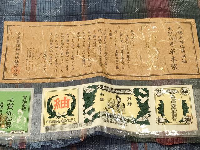 平和屋着物■本場真綿絢結城紬 草木染め 花唐草間道 証紙付き 正絹 逸品 CABN1356ev