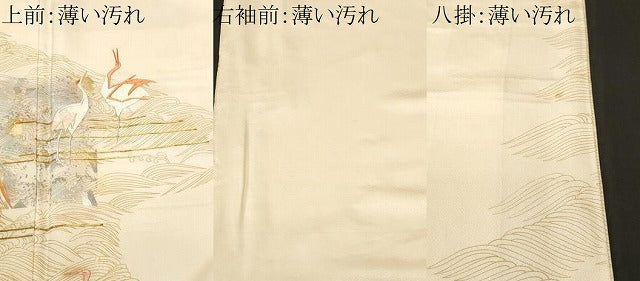 平和屋着物■訪問着 刺繍 立波群鶴文 金銀彩 正絹 逸品 CABN1384ev