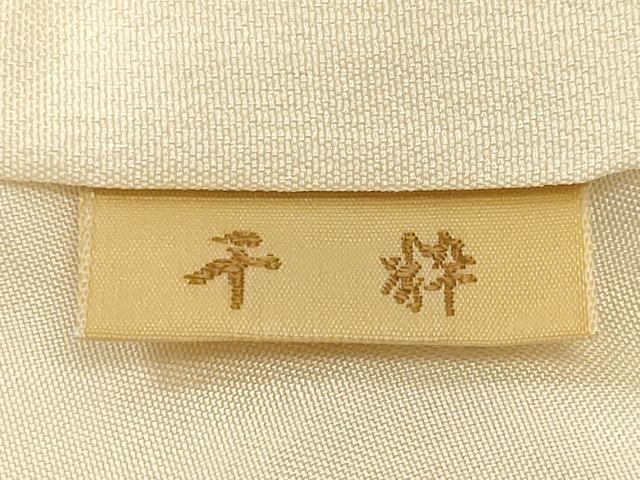 平和屋着物■訪問着 総刺繍 鼓 飛鶴文 暈し染め 正絹 逸品 CABN1395ev