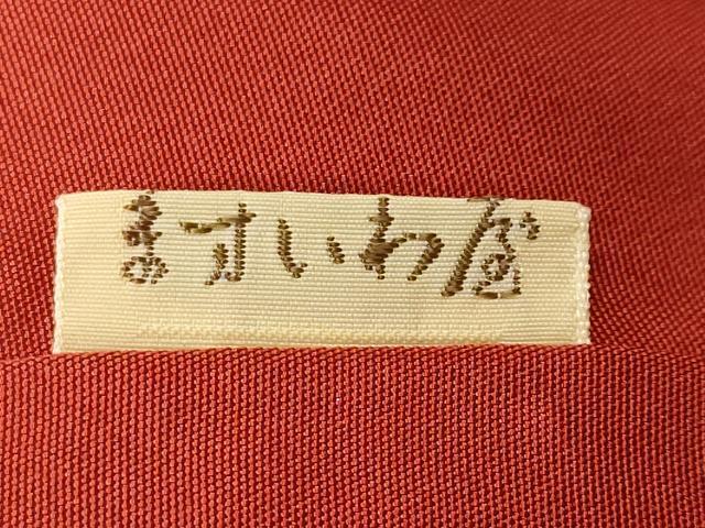 平和屋着物■訪問着 休み鳥枝花文 暈し染め 金彩 鬼しぼ縮緬 ますいわ屋扱い 正絹 逸品 CABN1574ev