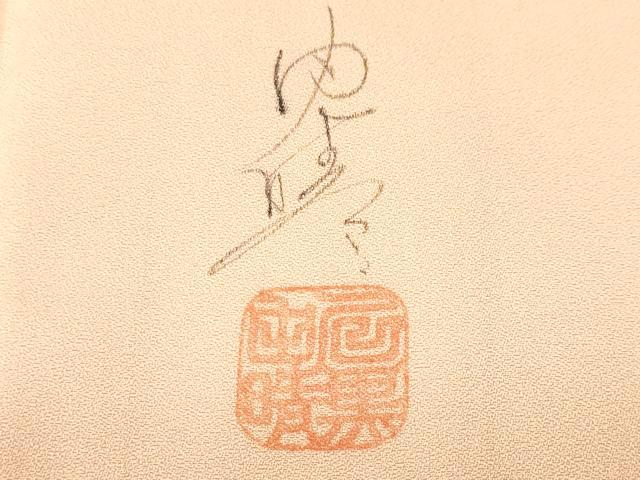 平和屋着物■訪問着 作家物 遠山草花文 暈し染め 銀彩 正絹 逸品 CABN1644ev