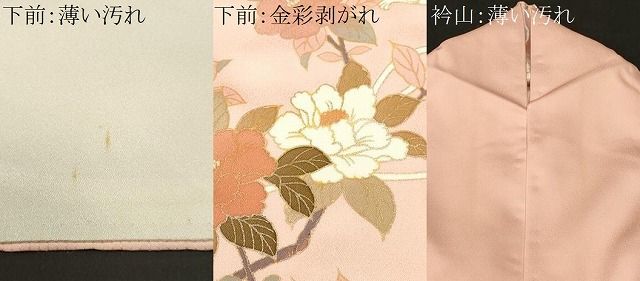 平和屋着物■訪問着 地紙御所車枝花文 暈し染め 金彩 正絹 逸品 CABN1673ev