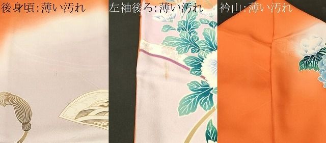 平和屋着物■豪華振袖 作家物 刺繍 絵巻吉祥草花文 暈し染め 金彩 正絹 逸品 CABN1676ev