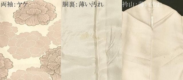 平和屋着物■訪問着 刺繍 舞花文 正絹 逸品 CABN1702ev