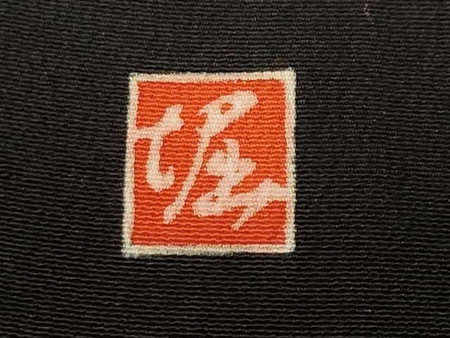 平和屋着物■豪華黒留袖 作家物 扇面尾長鳥笹梅文 暈し染め 金彩 正絹 逸品 CABN1715ev