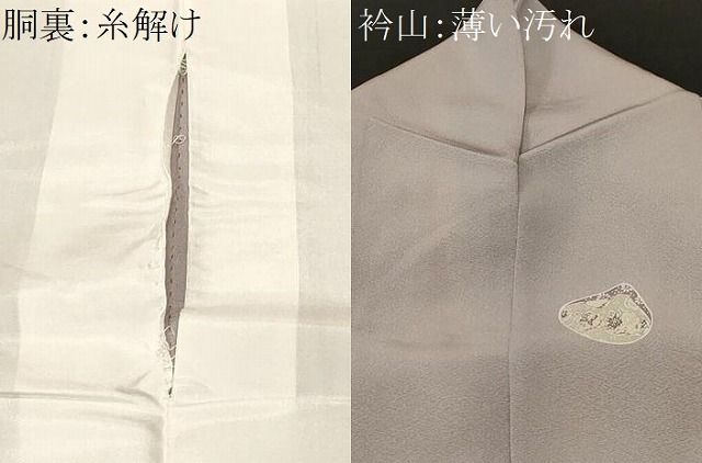 平和屋着物■上質な小紋 貝合せ草花文 正絹 逸品 CABN1725ev