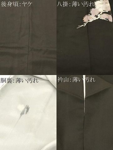 平和屋着物■豪華黒留袖 刺繍 松葉文 金銀彩 正絹 逸品 CABN1733ev
