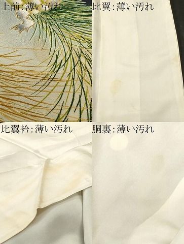 平和屋着物■豪華黒留袖 駒刺繍 蓑亀 暈し染め 金彩 正絹 逸品 CABN1779ev
