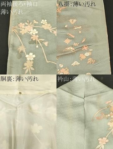 平和屋着物■訪問着 駒刺繍 花籠文 宝尽し 暈し染め 金彩 正絹 逸品 CABN1800ev