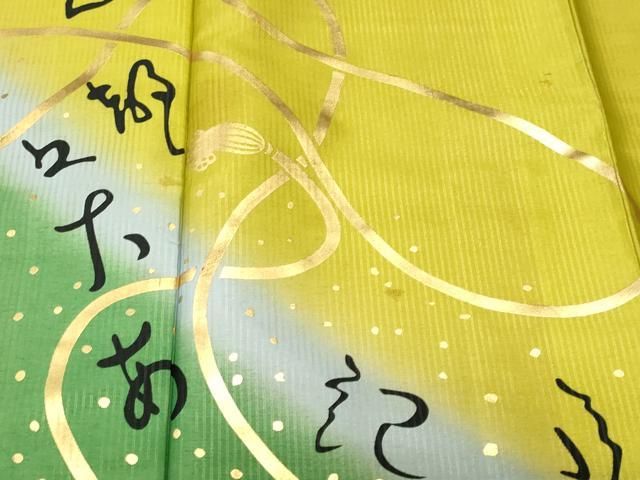 平和屋着物■訪問着 霰文字文 暈し染め 金彩 金通し地 胴抜き仕立て 洗える着物 CABN1823ev