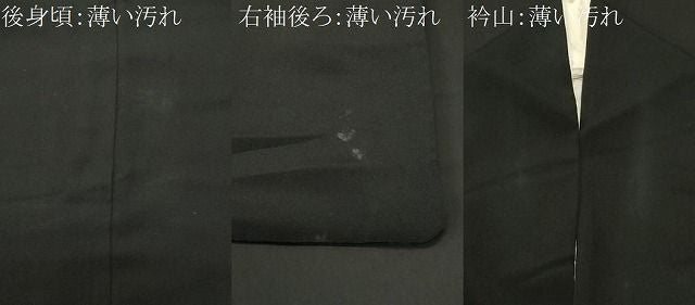 平和屋着物■豪華黒留袖 駒刺繍 鏡裏鳳凰花文 正絹 逸品 CABN1837ev