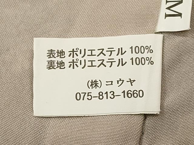平和屋着物■小紋 籬流水草花文 洗える着物 CABN1864ev