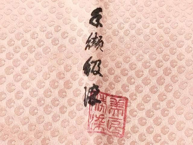 平和屋着物■上質な小紋 作家物 霞文 鹿の子地紋 暈し染め 正絹 逸品 CABN1976ev